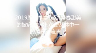 2019原版参赛作品-青春甜美的披肩发小妹,茂密丛林中一股清泉飞流直下