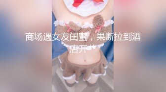 【破解摄像头】高档水疗会所 偷窥漂亮的黑丝美女技师换衣服 全是漂亮的小姐姐 (11)