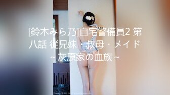 [鈴木みら乃]自宅警備員2 第八話 従兄妹・叔母・メイド～灰原家の血族～