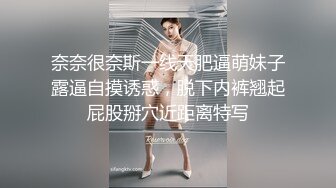 奈奈很奈斯一线天肥逼萌妹子露逼自摸诱惑，脱下内裤翘起屁股掰穴近距离特写