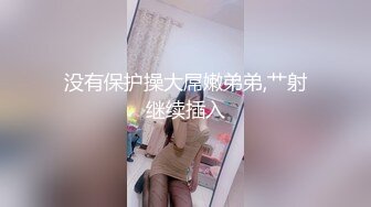 《极品CP魔手外购》商场女厕近景镜头先拍脸再拍逼，各种年轻美女小姐姐小少妇方便，大屁股潮妹透明内裤简直太骚了 (13)