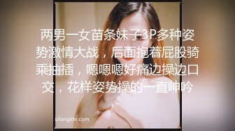 两男一女苗条妹子3P多种姿势激情大战，后面抱着屁股骑乘抽插，嗯嗯嗯好痛边操边口交，花样姿势操的一直呻吟