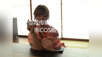 绝对领域传媒 LY009 圆梦技师COS蜘蛛侠