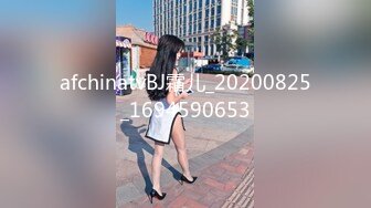 afchinatvBJ霜儿_20200825_1694590653