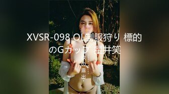 XVSR-098 OL制服狩り 標的のGカップ 星井笑