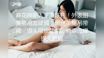 麻花辫新人下海妹妹！外表甜美被炮友蹂躏！黑丝美腿吊带裙，埋头吸吮舔屌，骑乘位爆操大肥臀