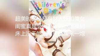 超美时尚极品身材人妖和美女闺蜜真是会玩室外浴池里操到床上没干够厨房里继续来一炮