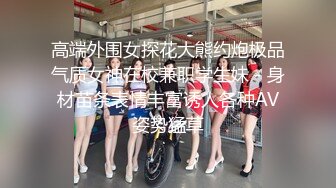 高端外围女探花大熊约炮极品气质女神在校兼职学生妹 - 身材苗条表情丰富诱人各种AV姿势猛草