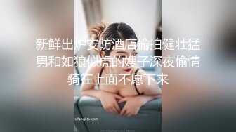 新鲜出炉安防酒店偷拍健壮猛男和如狼似虎的嫂子深夜偷情骑在上面不愿下来