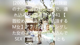 [200GANA-2653] 百戦錬磨のナンパ師のヤリ部屋で、連れ込みSEX隠し撮り 241 【首絞め激ピストンで絶頂するM女】アプリでマッチングした女の子を自宅に連れ込んでSEX！盗撮されているとも