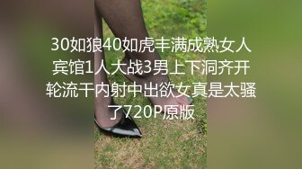 30如狼40如虎丰满成熟女人宾馆1人大战3男上下洞齐开轮流干内射中出欲女真是太骚了720P原版