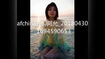 afchinatvBJ阿允_20180430_1694590653