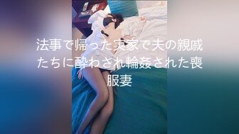 法事で帰った実家で夫の親戚たちに酔わされ輪姦された喪服妻