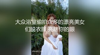 大众浴室偷拍众多的漂亮美女们脱衣服 亮瞎你的眼