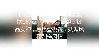 【夜太美赵总】3500重金约操167cm车模，肤白貌美极品女神，黑丝蜜桃臀，妩媚风骚别样风情