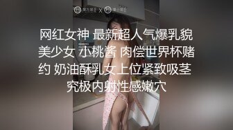 网红女神 最新超人气爆乳貌美少女 小桃酱 肉偿世界杯赌约 奶油酥乳女上位紧致吸茎 究极内射性感嫩穴