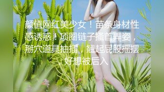 颜值网红美少女！苗条身材性感诱惑！项圈链子搔首弄姿，掰穴道具抽插，翘起屁股摇摆，好想被后入