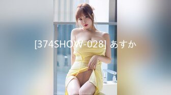 [374SHOW-028] あすか