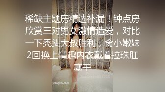 稀缺主题房精选补漏！钟点房欣赏三对男女激情造爱，对比一下秃头大叔胜利，肏小嫩妹2回换上情趣内衣戴着拉珠肛塞干