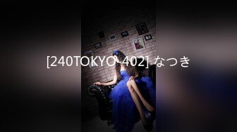 [240TOKYO-402] なつき