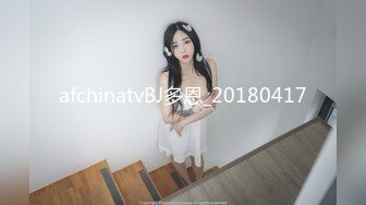 afchinatvBJ多恩_20180417