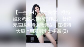 【一空SM】暴力美学，推特骚女调教大神私拍作品，各种无底线虐待调教骚女，在模特大腿上用刀刻字太牛逼 (2)