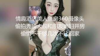 情趣酒店美人鱼房360摄像头偷拍秃顶大叔和朋友媳妇开房偷情不干够几次不让回家