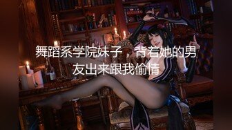 超萌极品可爱网红美少女【小晗喵】龙女仆的COS康纳 双穴轮插 粉嫩欲滴 超可爱的小美女