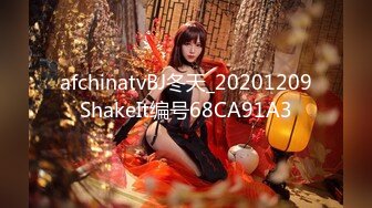 afchinatvBJ冬天_20201209ShakeIt编号68CA91A3