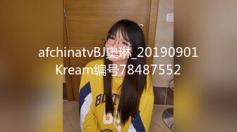 afchinatvBJ奥琳_20190901Kream编号78487552