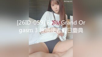 [26ID-059] Faith Grand Orgasm 3 性感使者夏日慶典