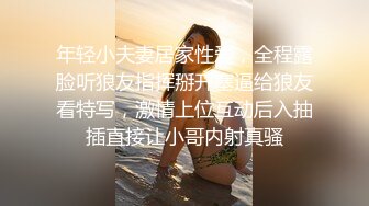 年轻小夫妻居家性爱，全程露脸听狼友指挥掰开塞逼给狼友看特写，激情上位互动后入抽插直接让小哥内射真骚