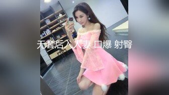 无套后入人妻 口爆 射臀